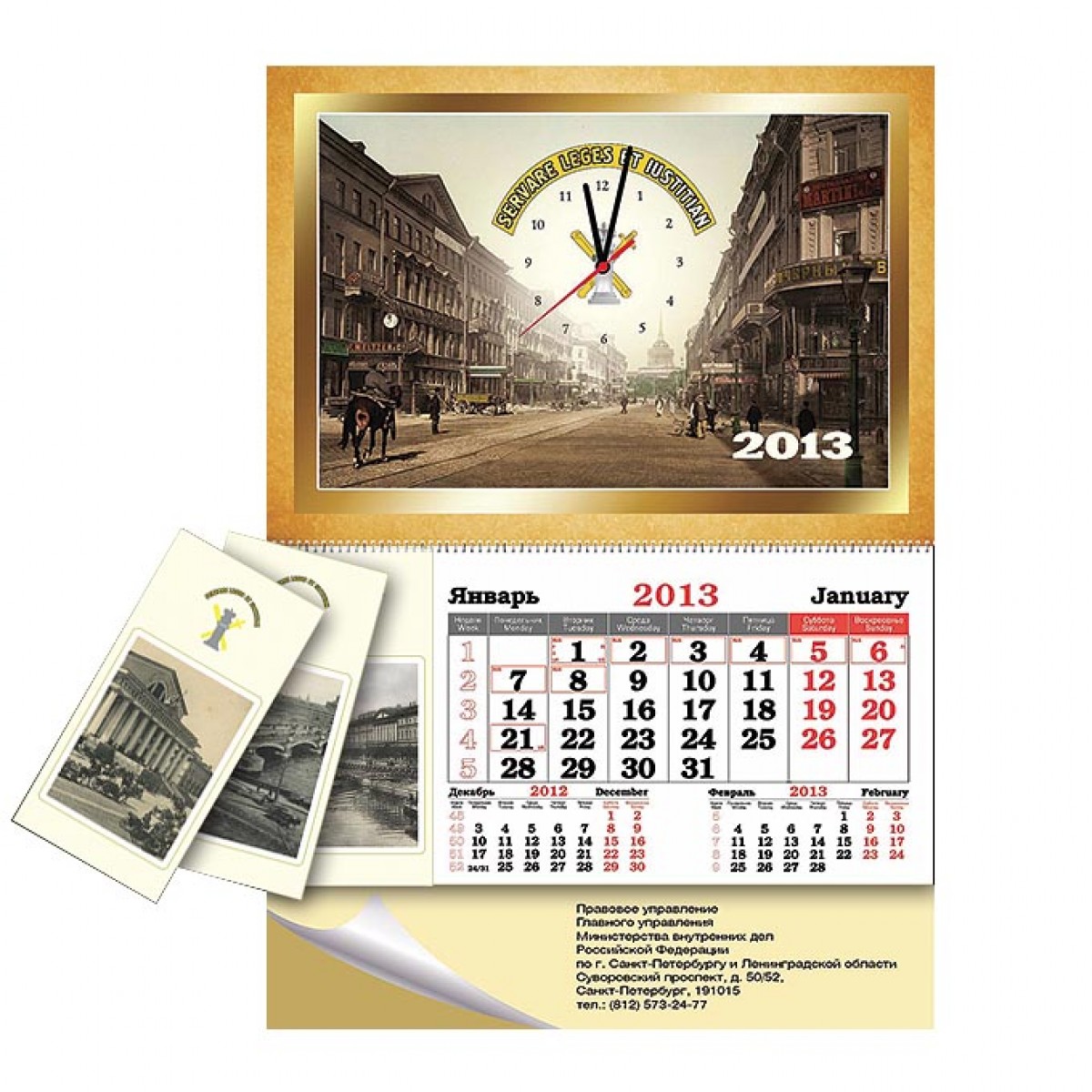 Настенный календарь 3 в 1 с часами и буклетом, изготовление календарей с  логотипом