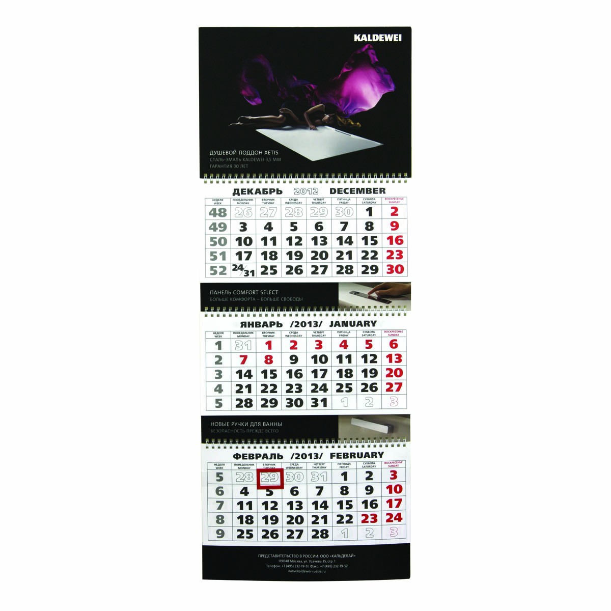Настенный квартальный календарь МИНИ 4 (ширина 295 мм), 3 рекламных блока,  изготовление календарей с логотипом