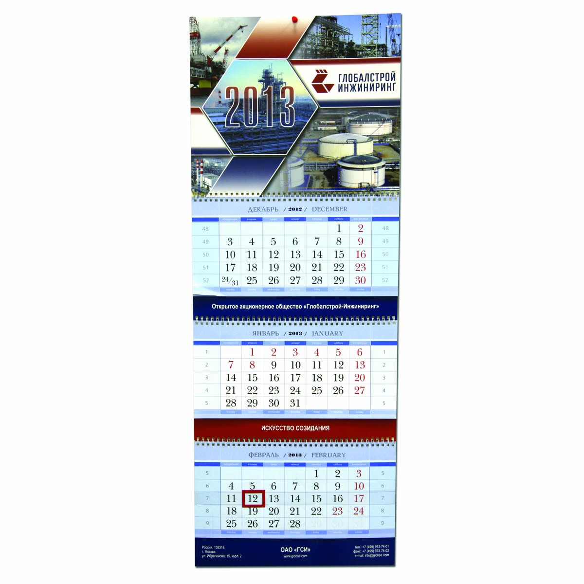 Календарь квартальный МИДИ 6, ширина 335 мм, с 3-мя пружинами, 3 рекламных  блока, изготовление календарей с логотипом