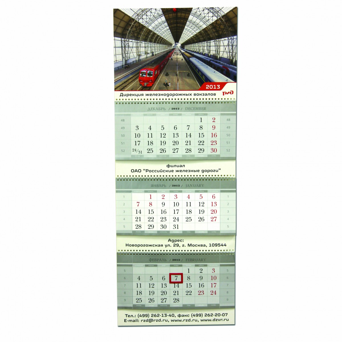 Календарь квартальный МИДИ на заказ