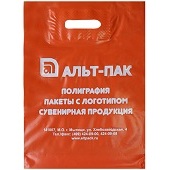 Полиэтиленовые пакеты с логотипом с вырубными ручками