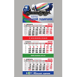 Квартальный календарь с верхним вырубным постером, изготовление календарей с логотипом
