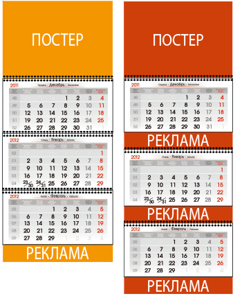 Квартальные календари на заказ