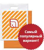 Полиэтиленовые пакеты с вырубной ручкой Полиэтиленовые пакеты с вырубной ручкой